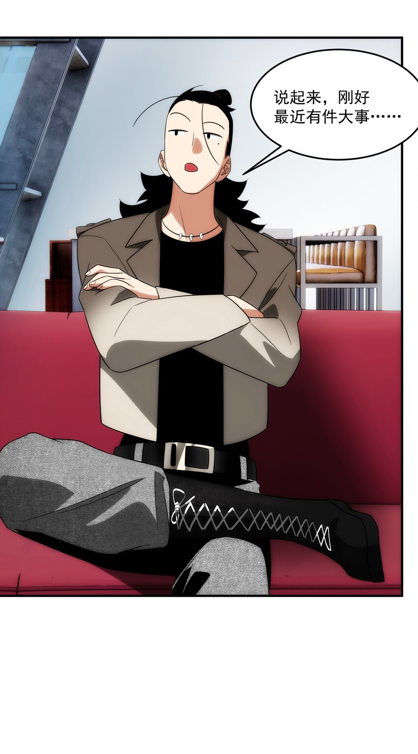 037 惊喜(1/2)-第38话