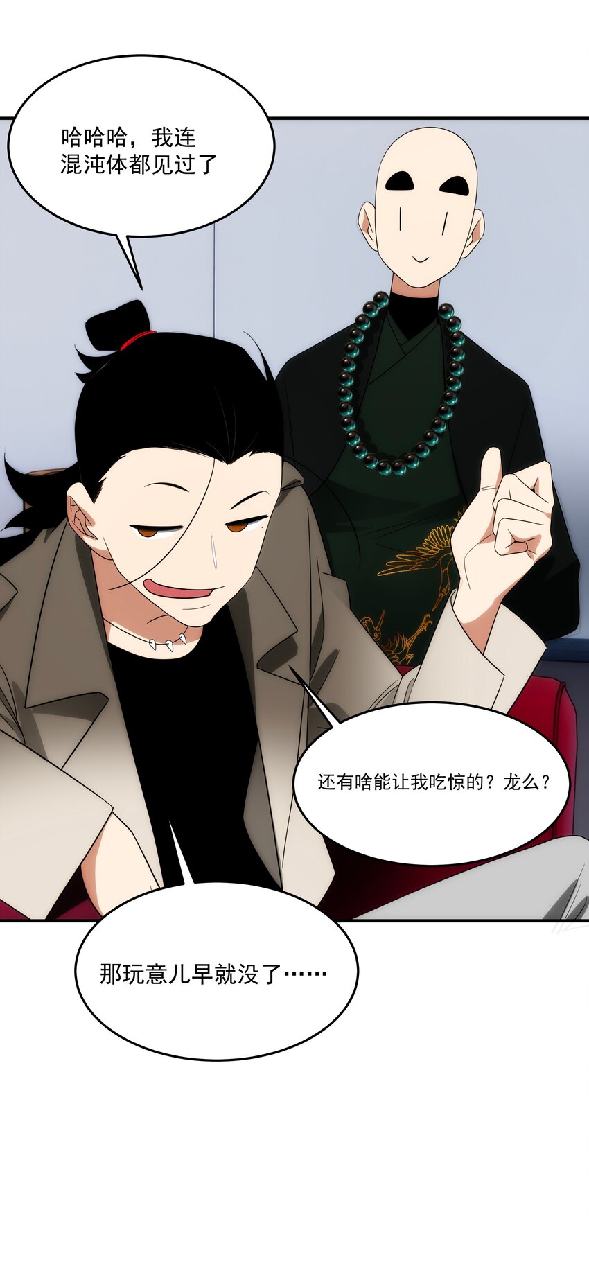 037 惊喜(1/2)-第38话