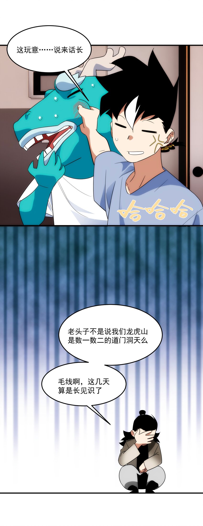 037 惊喜(1/2)-第38话