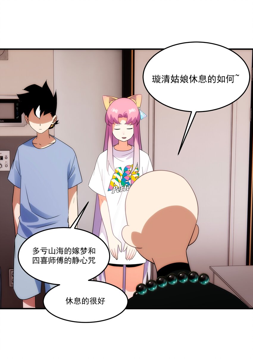 037 惊喜(1/2)-第38话