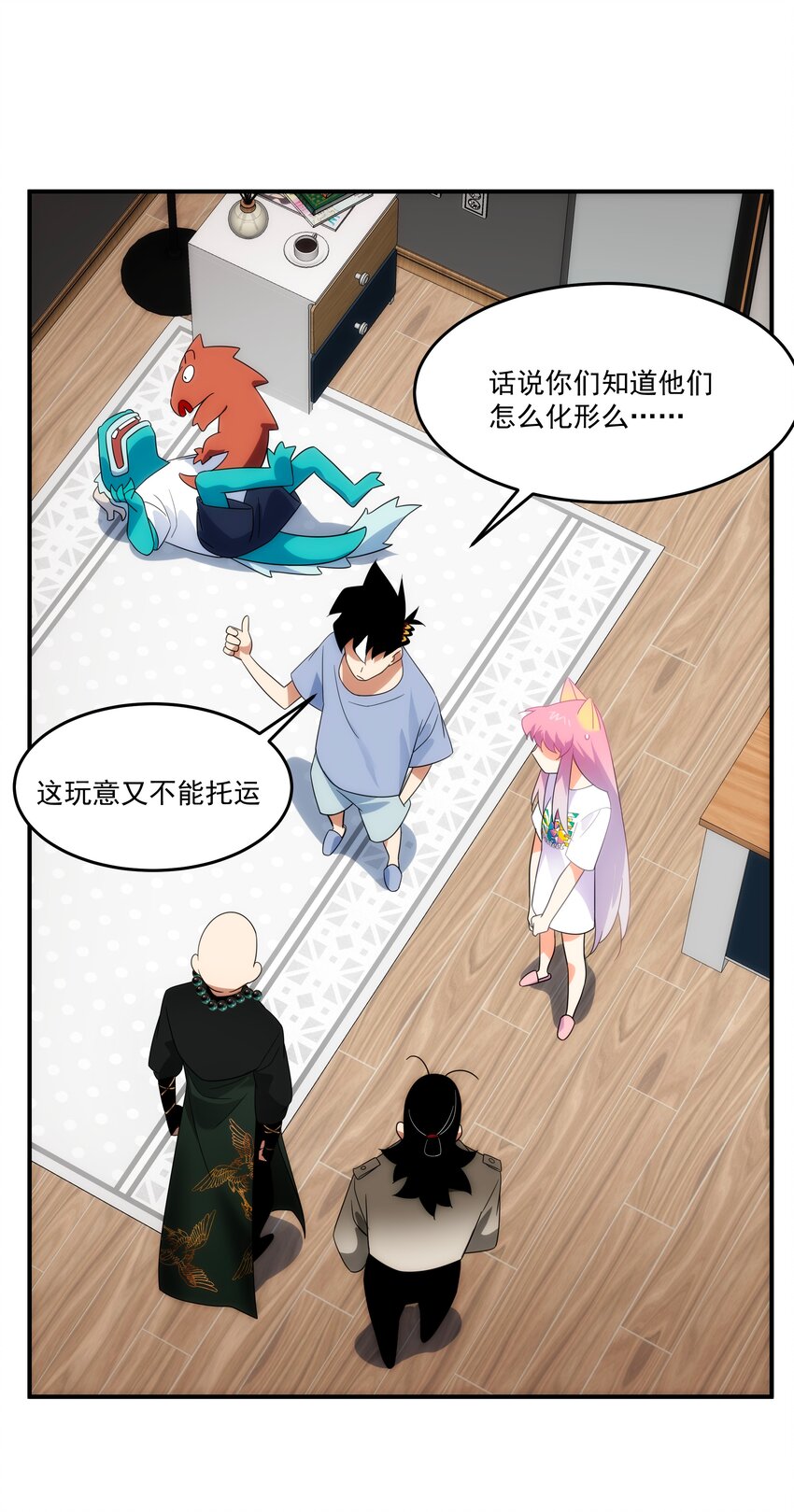 037 惊喜(1/2)-第38话