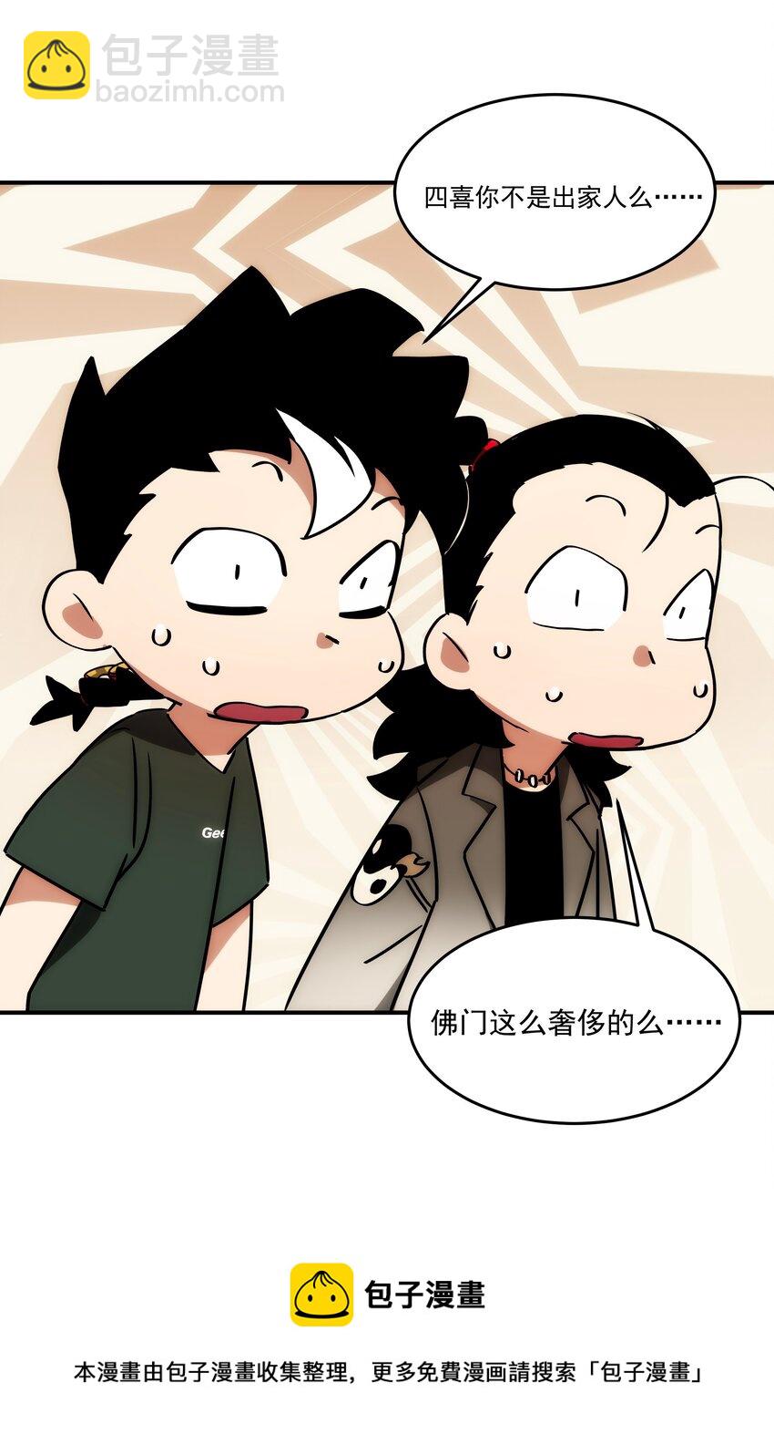 037 惊喜(1/2)-第38话