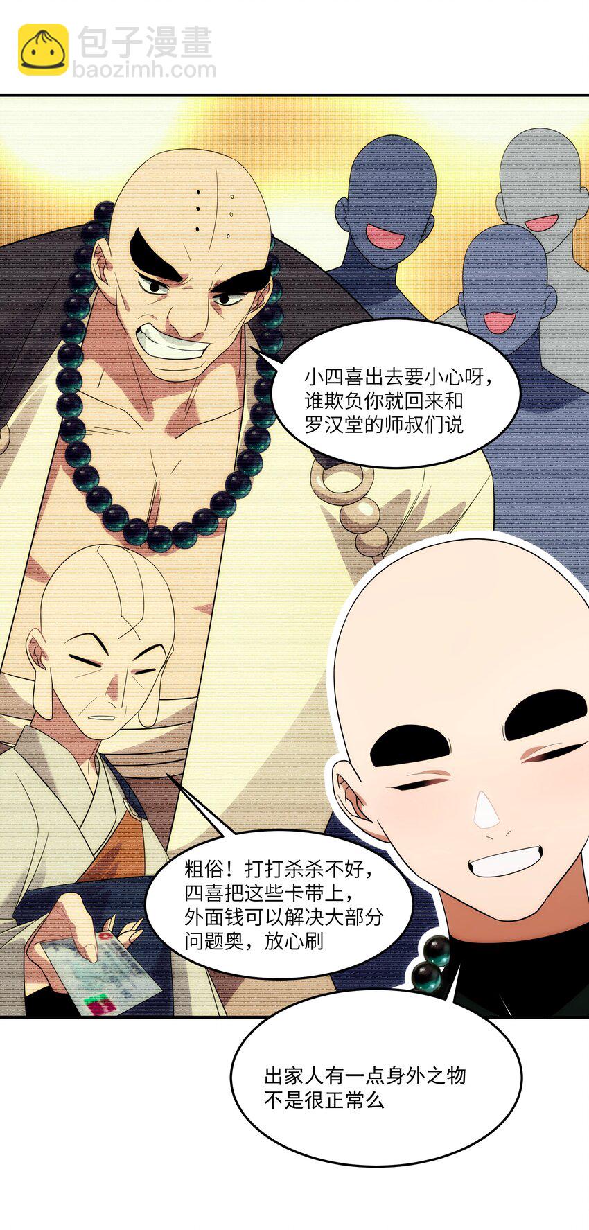 037 惊喜(1/2)-第38话