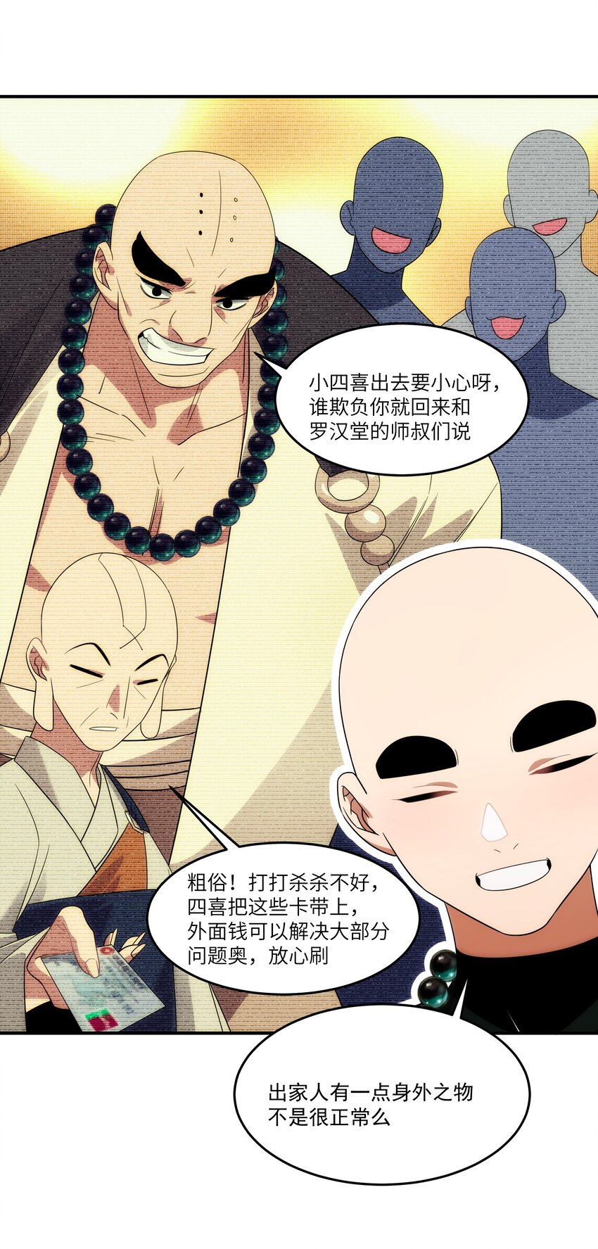 037 惊喜(1/2)-第38话