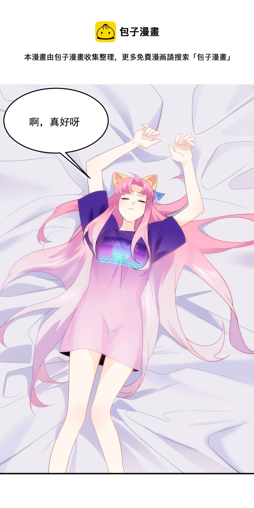 037 惊喜(1/2)-第38话