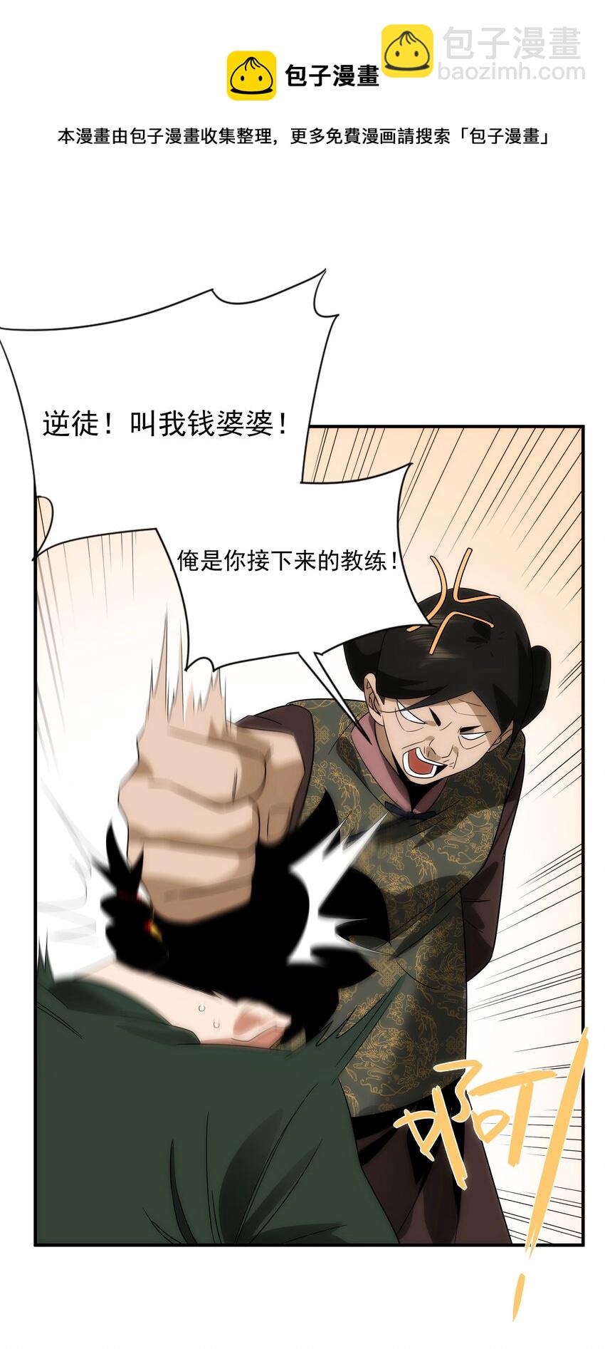 039 不装了，摊牌了(1/2)-第40话