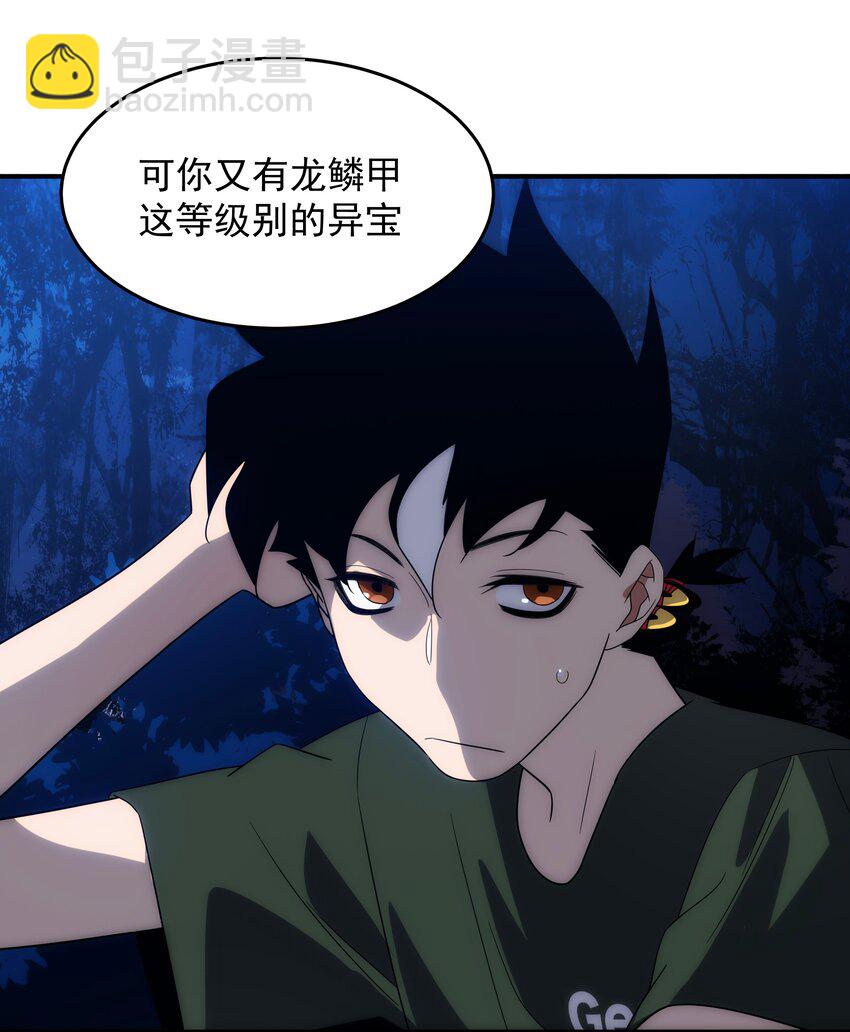 039 不装了，摊牌了(1/2)-第40话