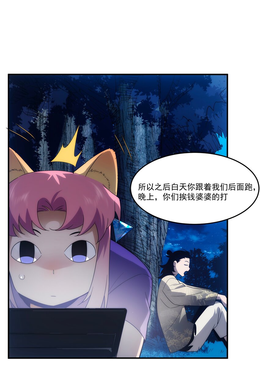 039 不装了，摊牌了(1/2)-第40话