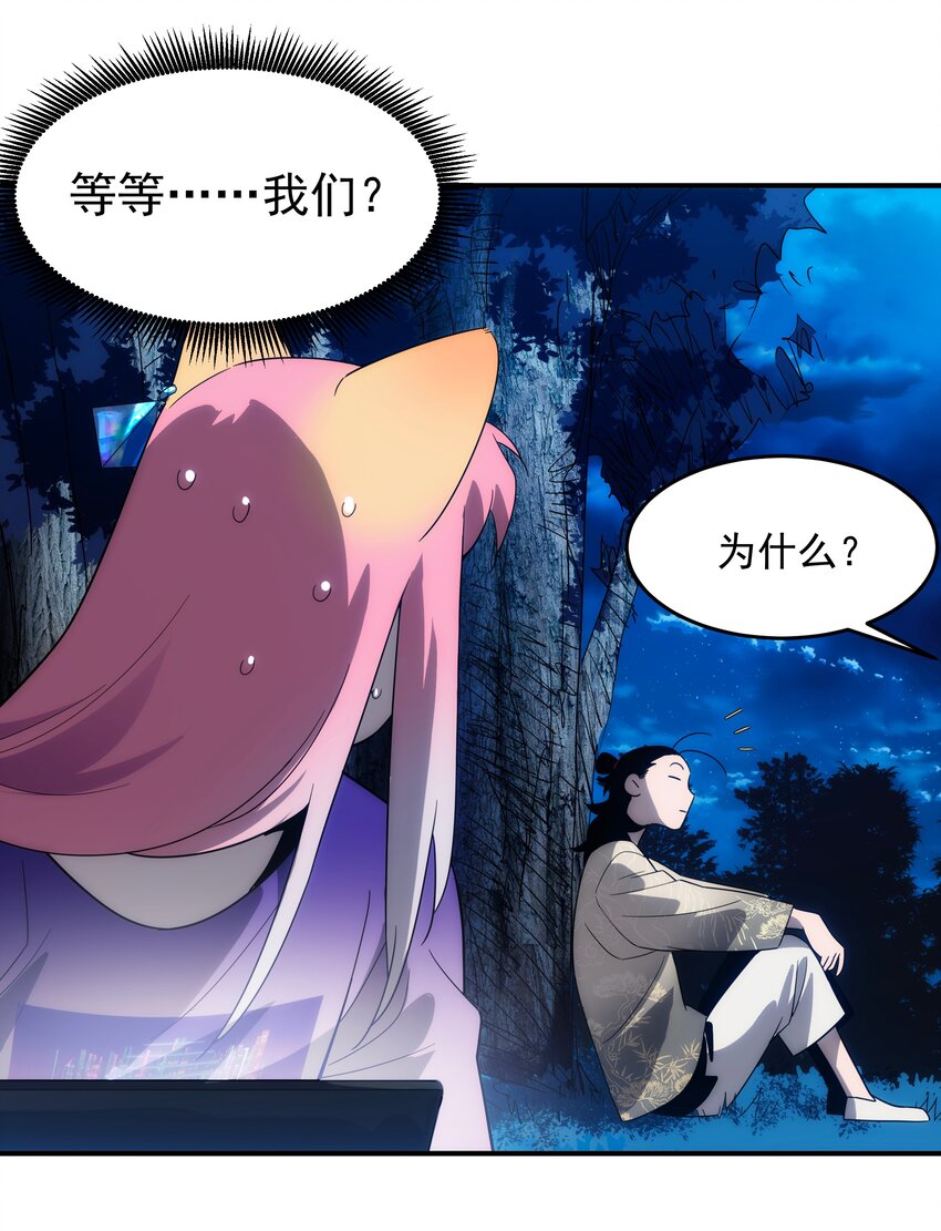 039 不装了，摊牌了(1/2)-第40话