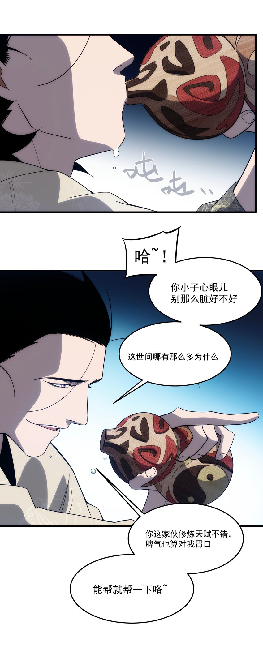 039 不装了，摊牌了(1/2)-第40话