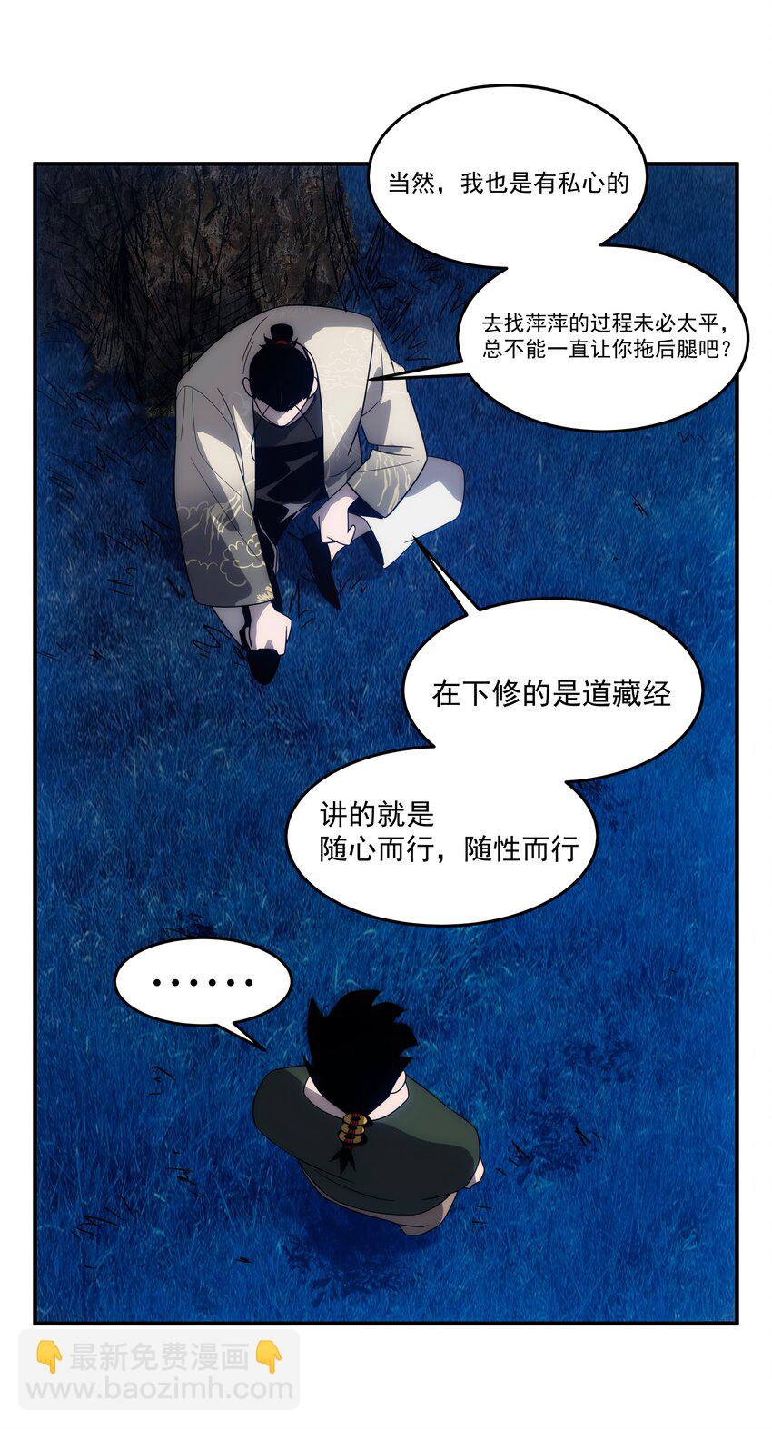 039 不装了，摊牌了(1/2)-第40话