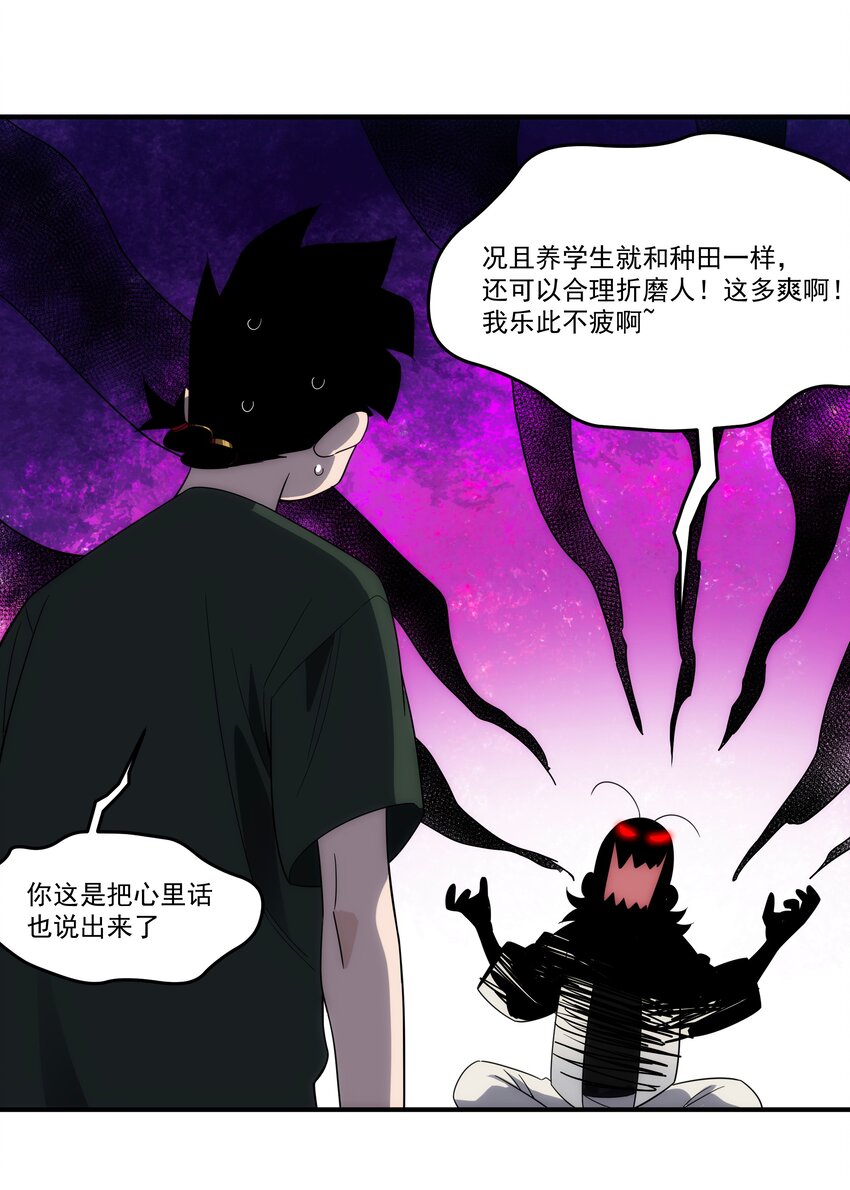 039 不装了，摊牌了(1/2)-第40话