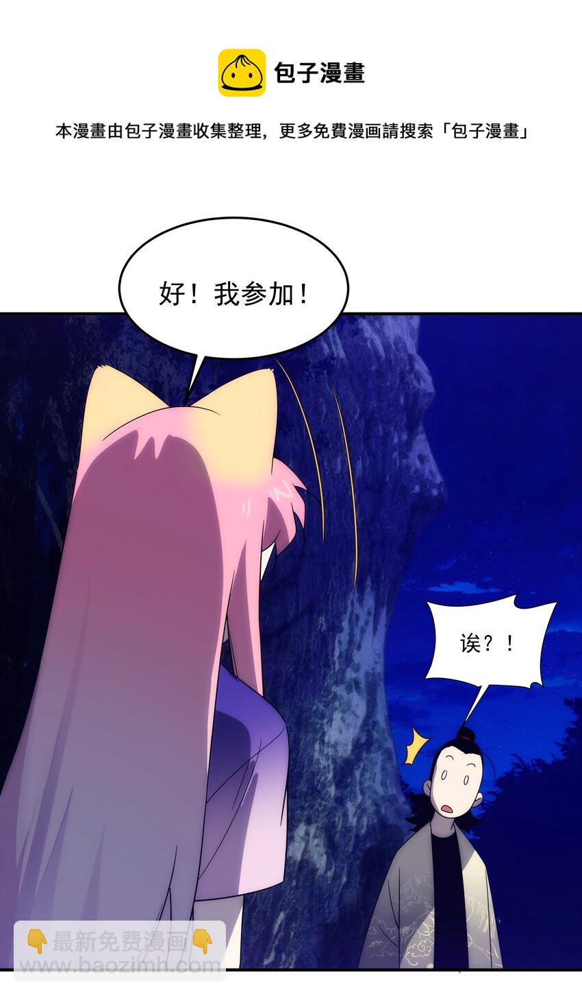 039 不装了，摊牌了(1/2)-第40话