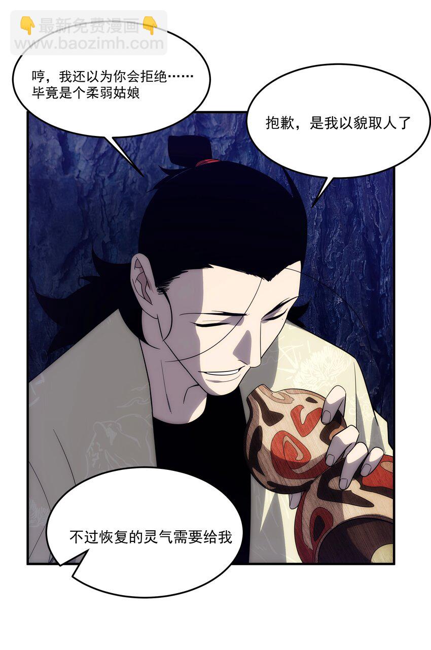 039 不装了，摊牌了(1/2)-第40话