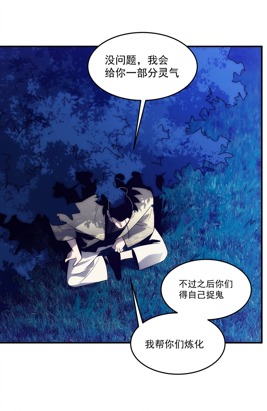 039 不装了，摊牌了(1/2)-第40话