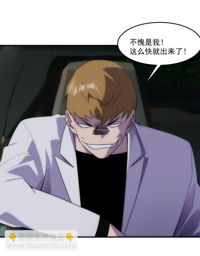 039 不装了，摊牌了(1/2)-第40话