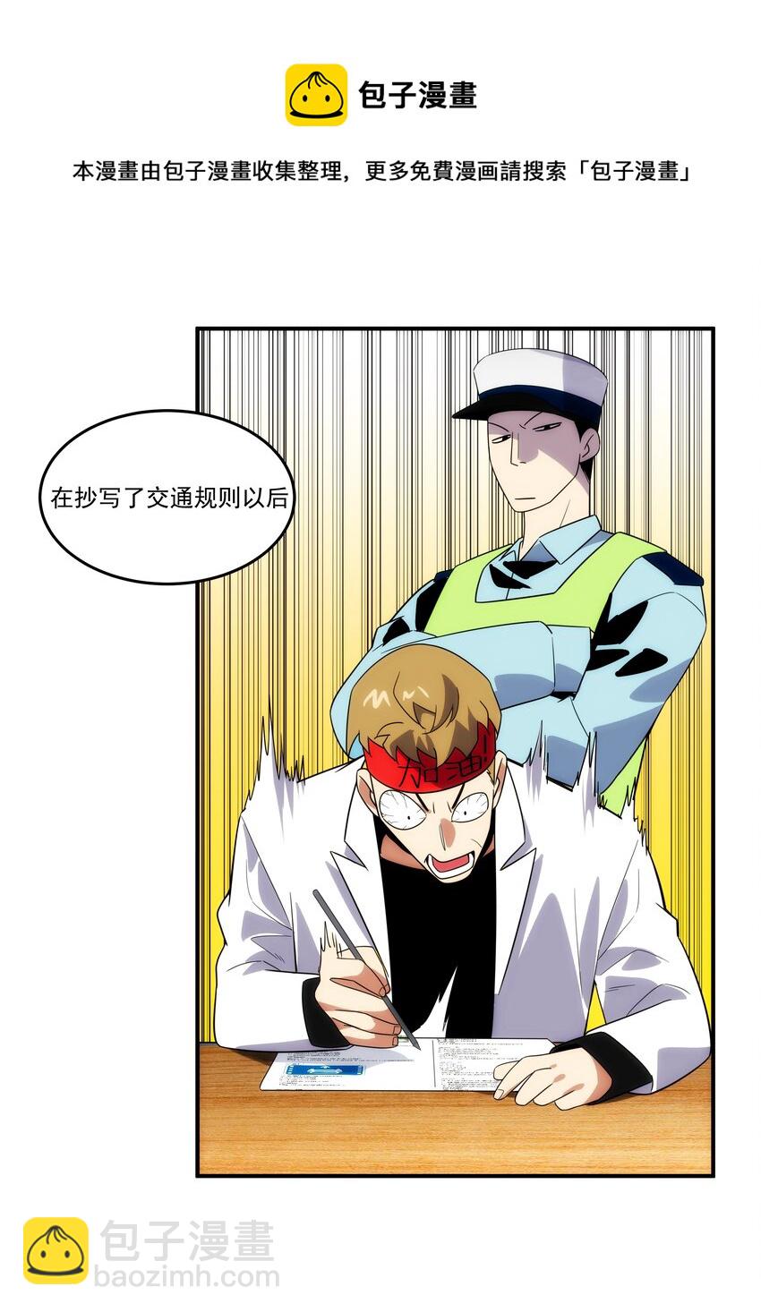 039 不装了，摊牌了(1/2)-第40话