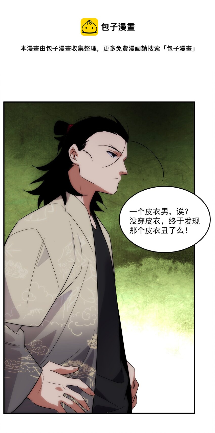 039 不装了，摊牌了(1/2)-第40话