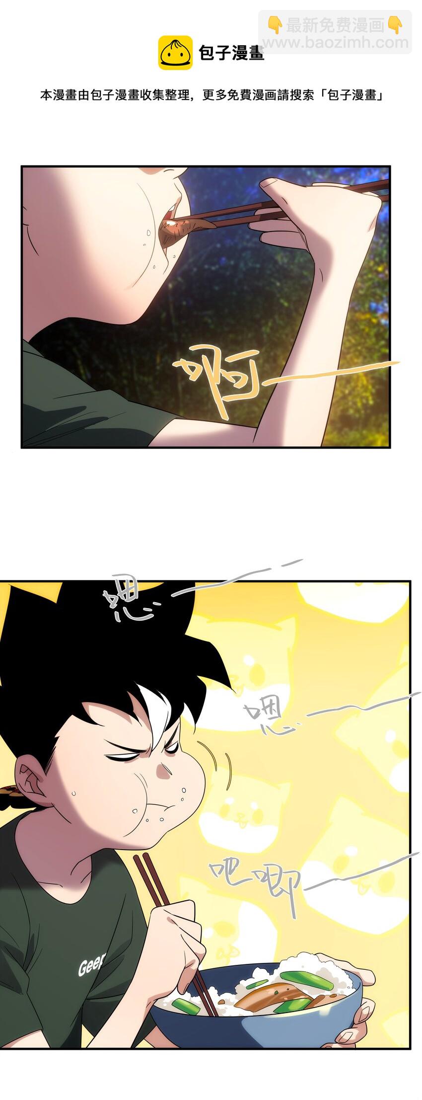 039 不装了，摊牌了(1/2)-第40话