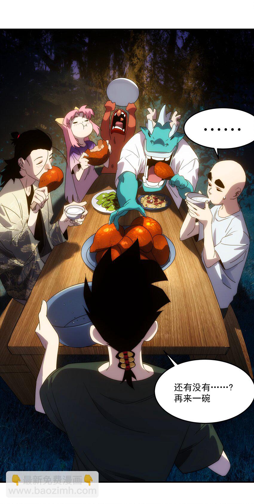 039 不装了，摊牌了(1/2)-第40话