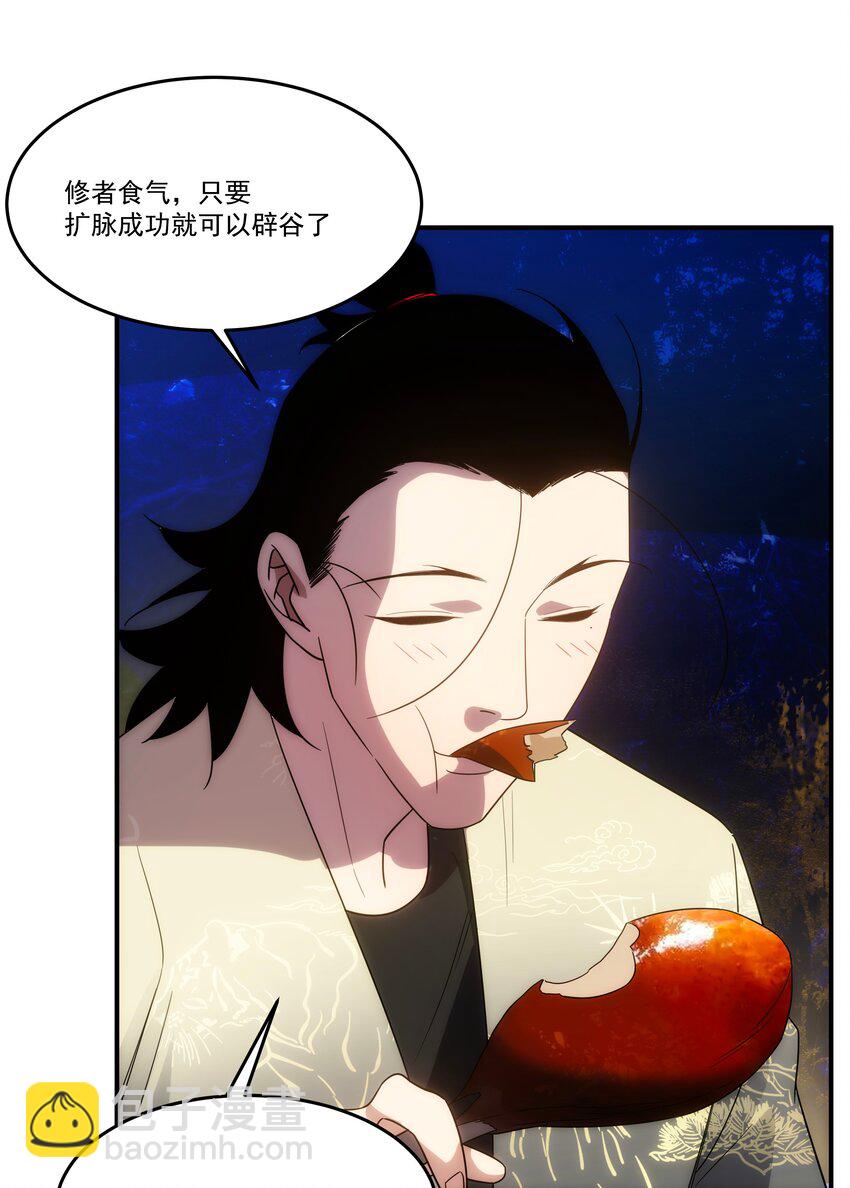 039 不装了，摊牌了(1/2)-第40话