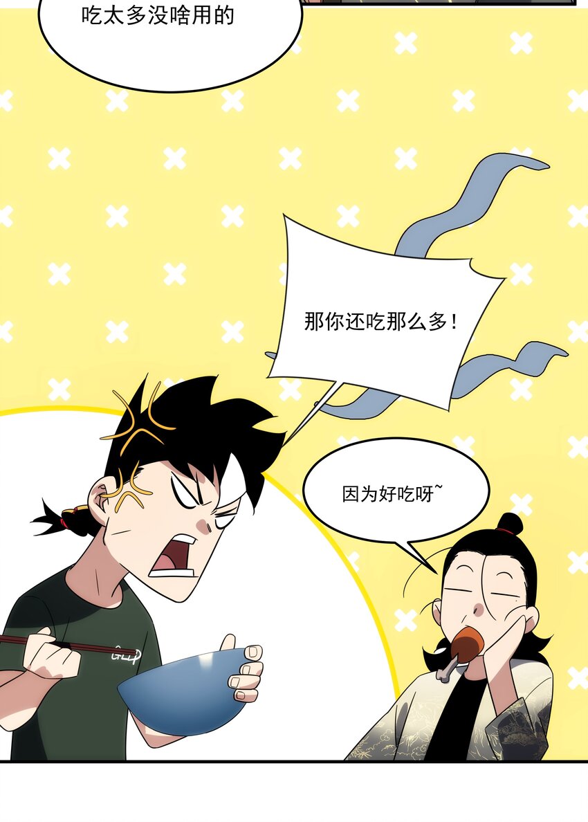 039 不装了，摊牌了(1/2)-第40话