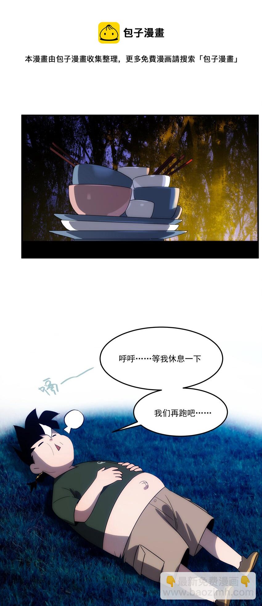 039 不装了，摊牌了(1/2)-第40话