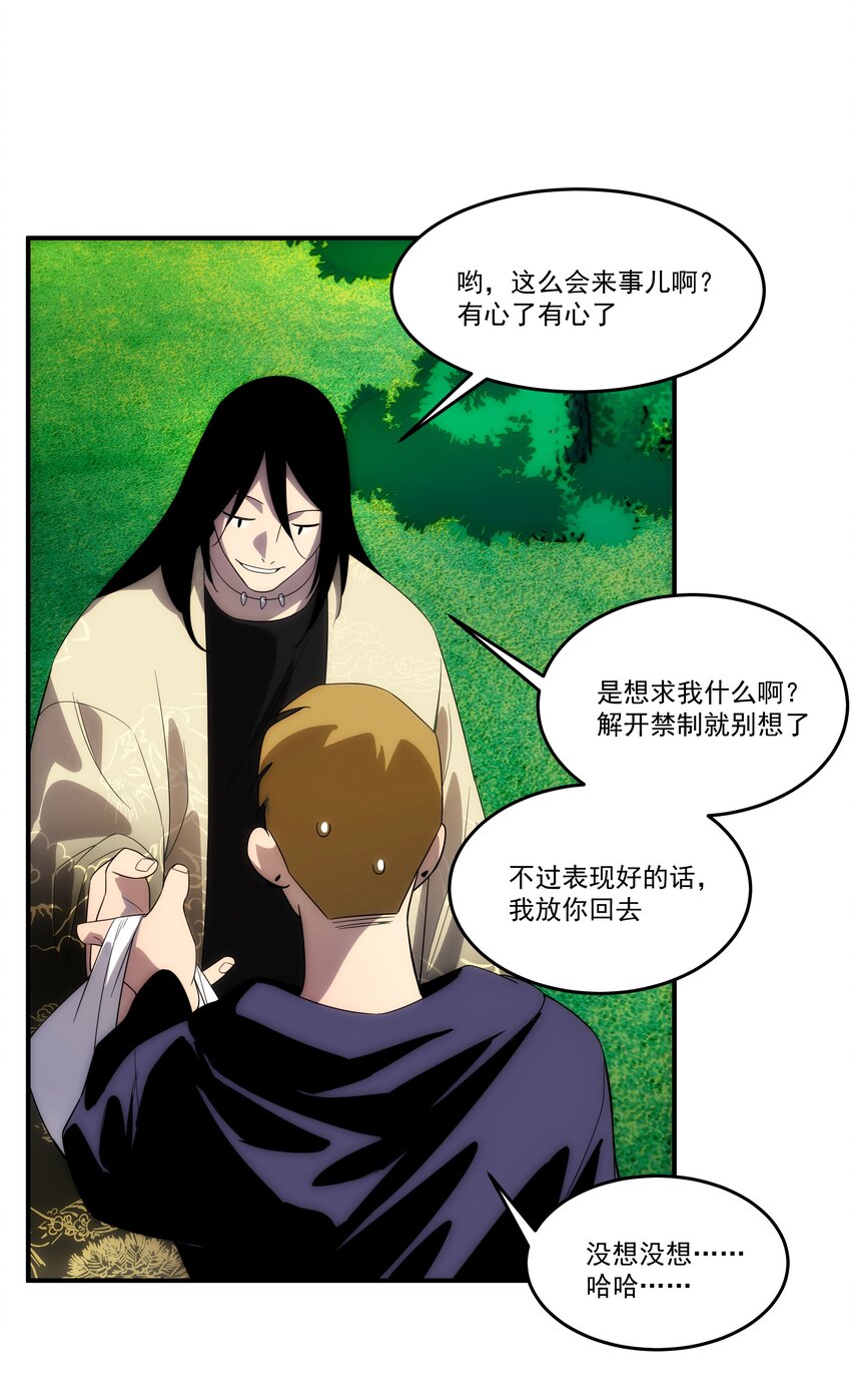 41 凶兆(1/2)-第42话