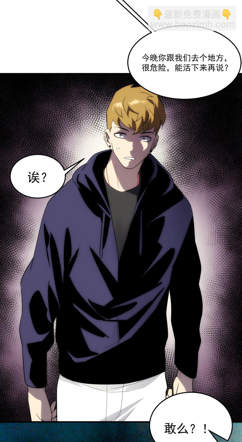 41 凶兆(1/2)-第42话