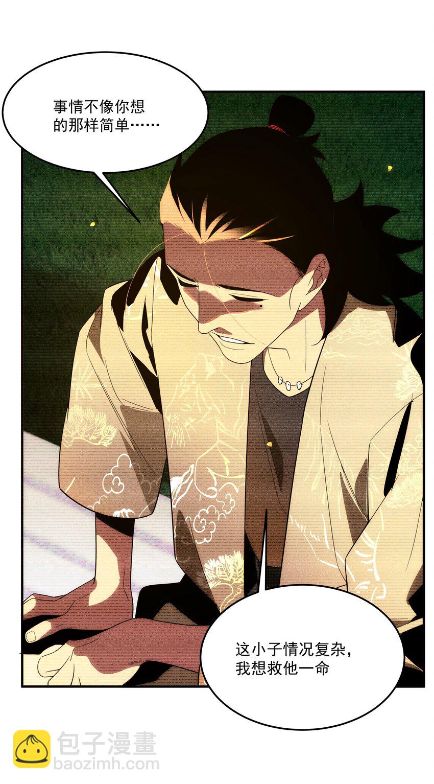 41 凶兆(1/2)-第42话