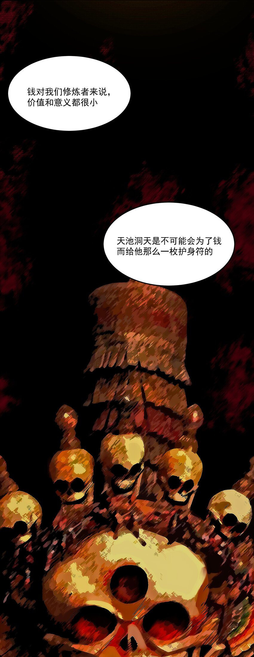 41 凶兆(1/2)-第42话