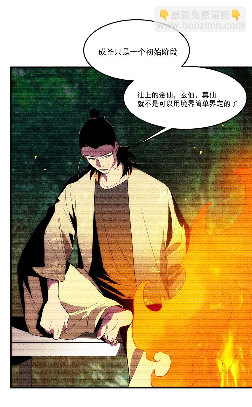 41 凶兆(1/2)-第42话