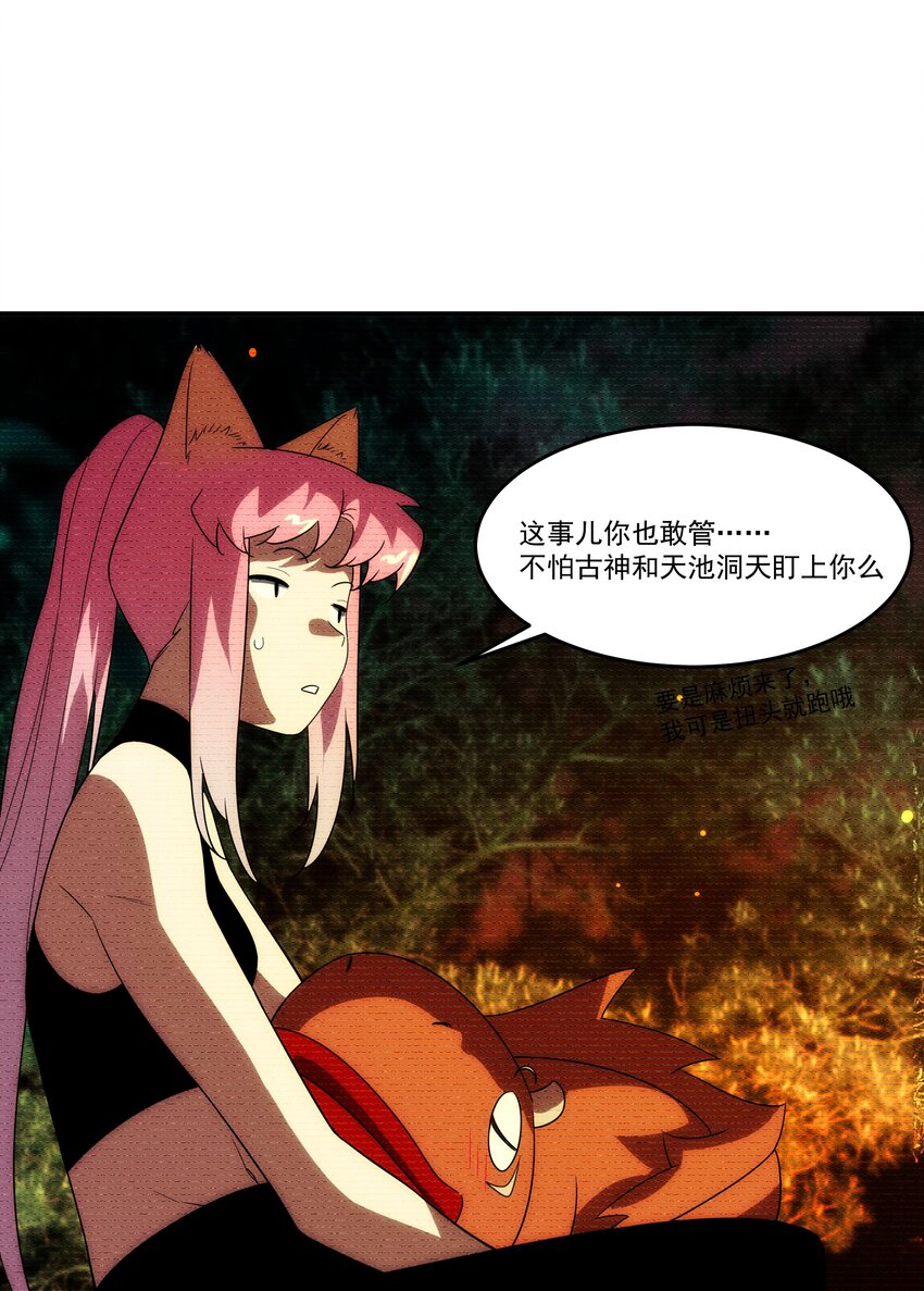 41 凶兆(1/2)-第42话