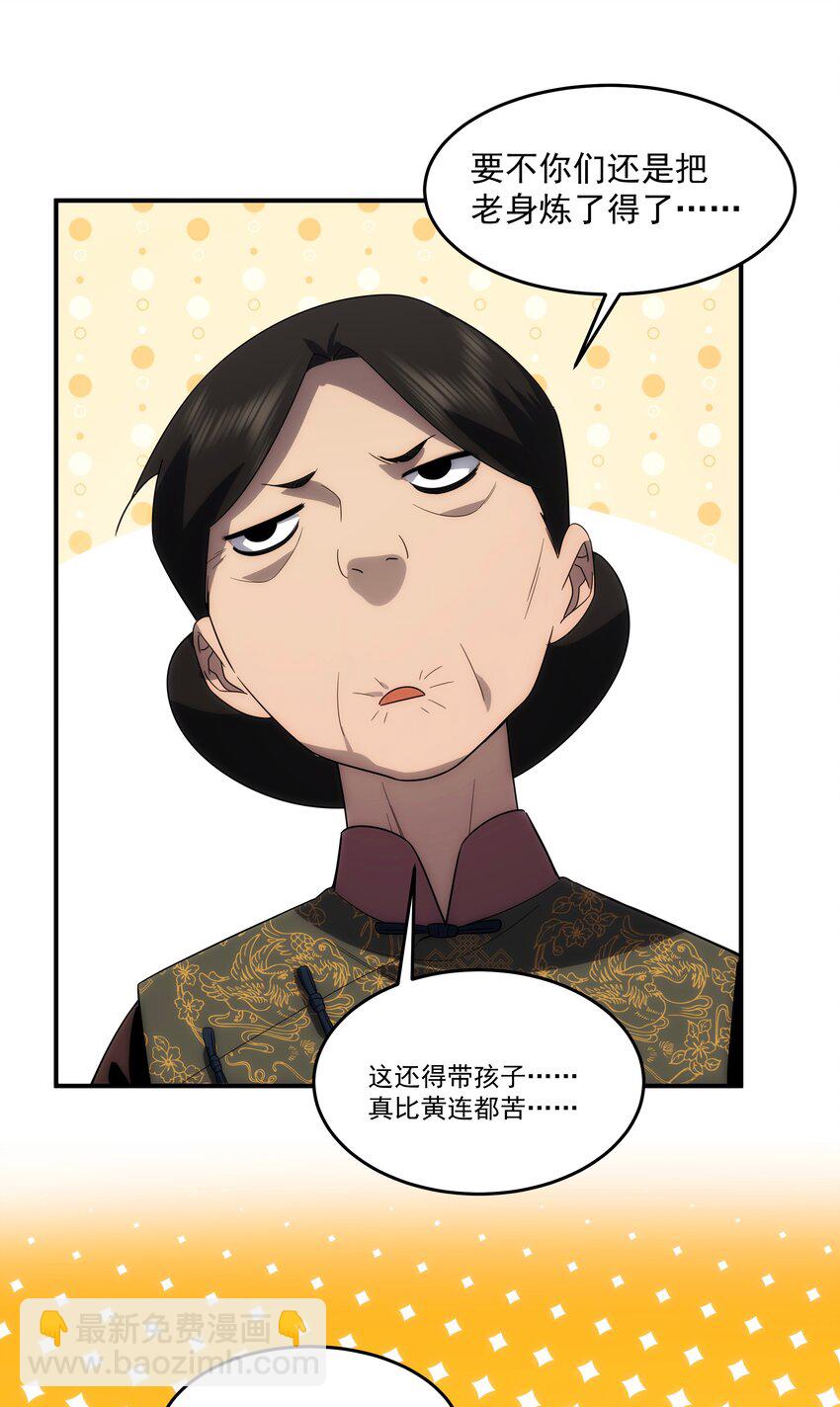 41 凶兆(1/2)-第42话