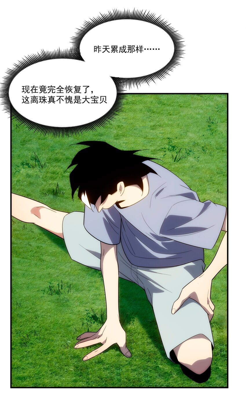 41 凶兆(1/2)-第42话