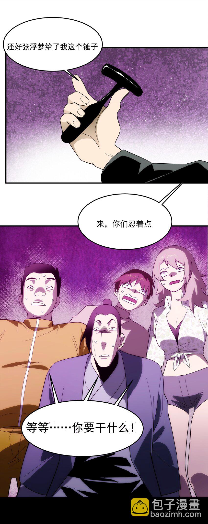 43 一线生机(1/2)-第44话