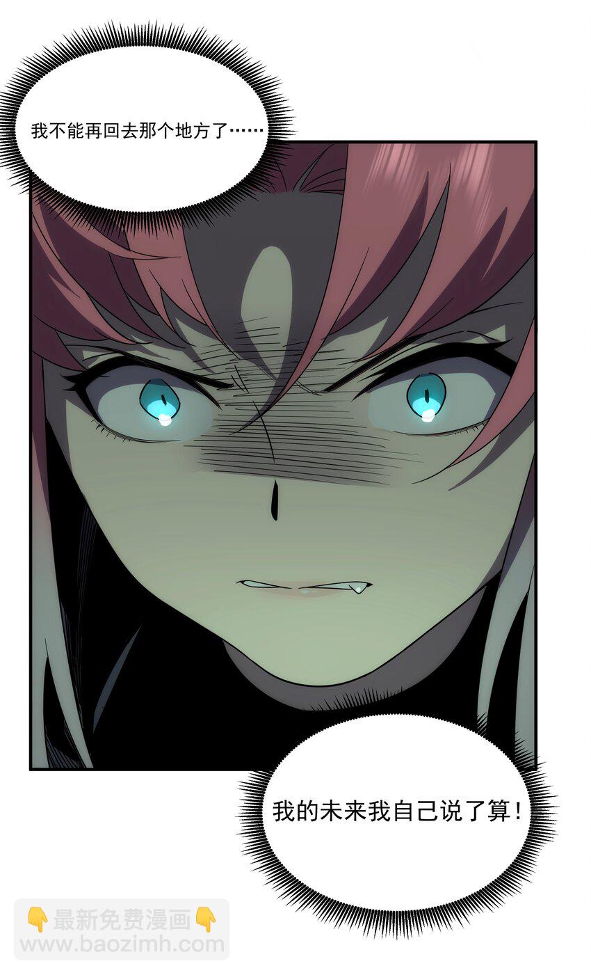 43 一线生机(1/2)-第44话