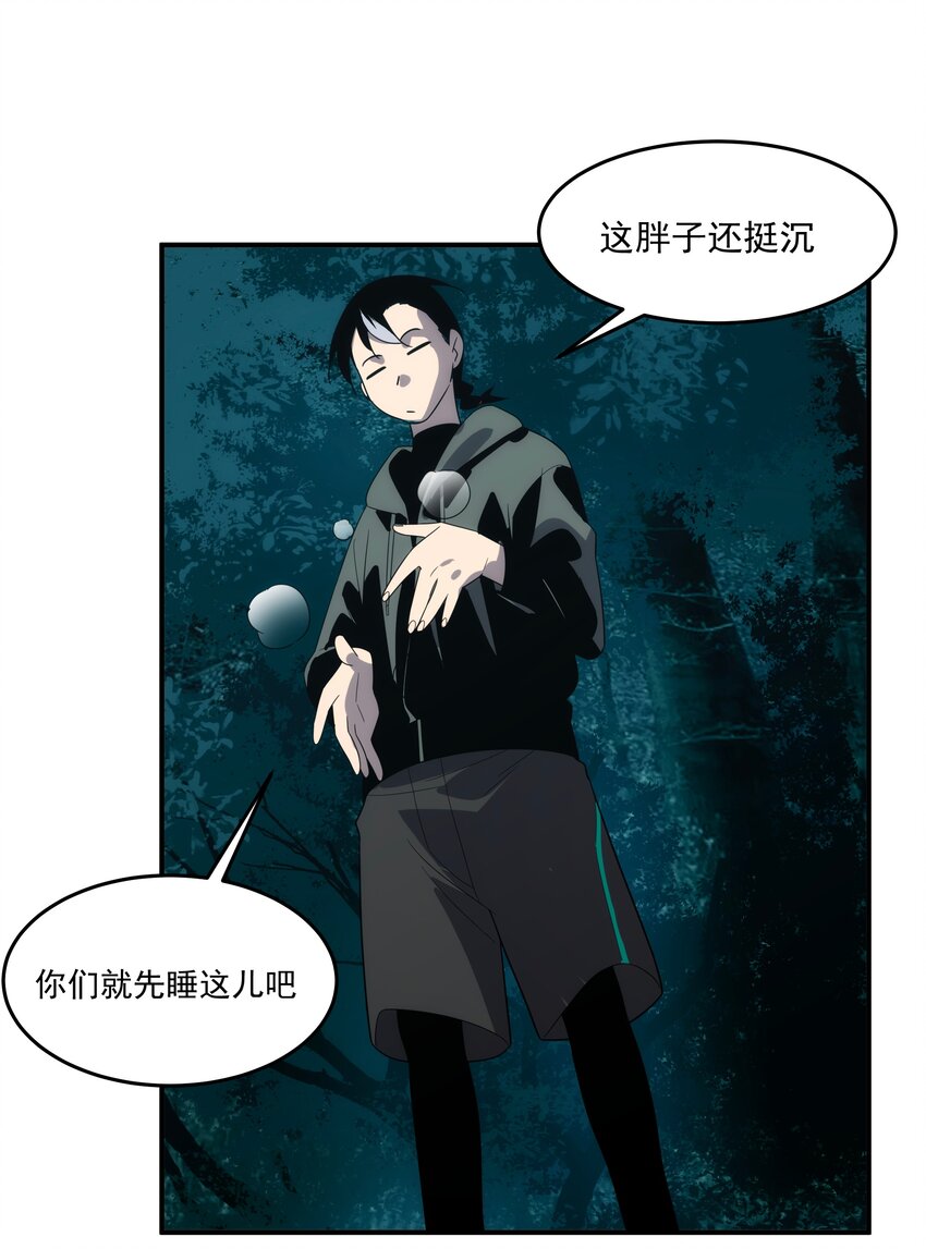 43 一线生机(1/2)-第44话