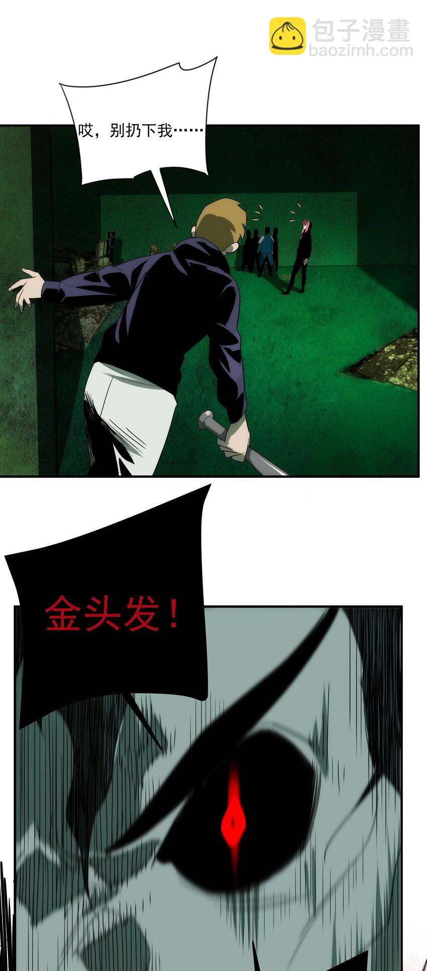 43 一线生机(1/2)-第44话