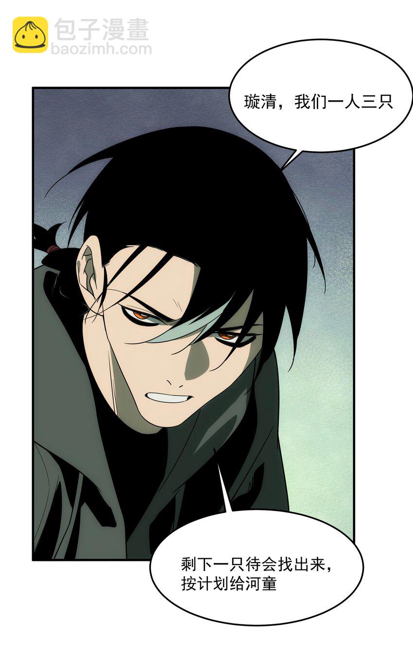 43 一线生机(1/2)-第44话