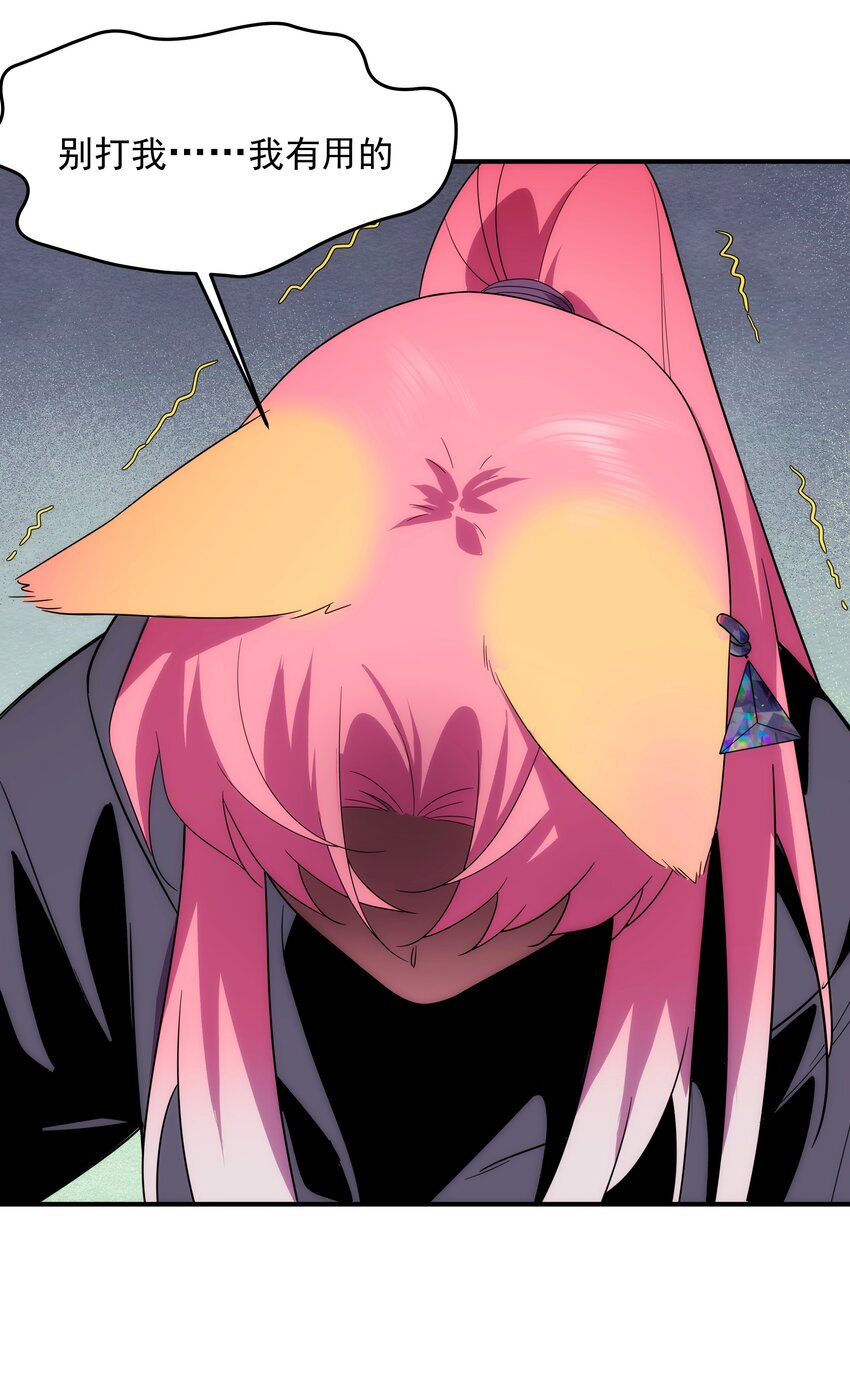 45 破境(1/2)-第46话