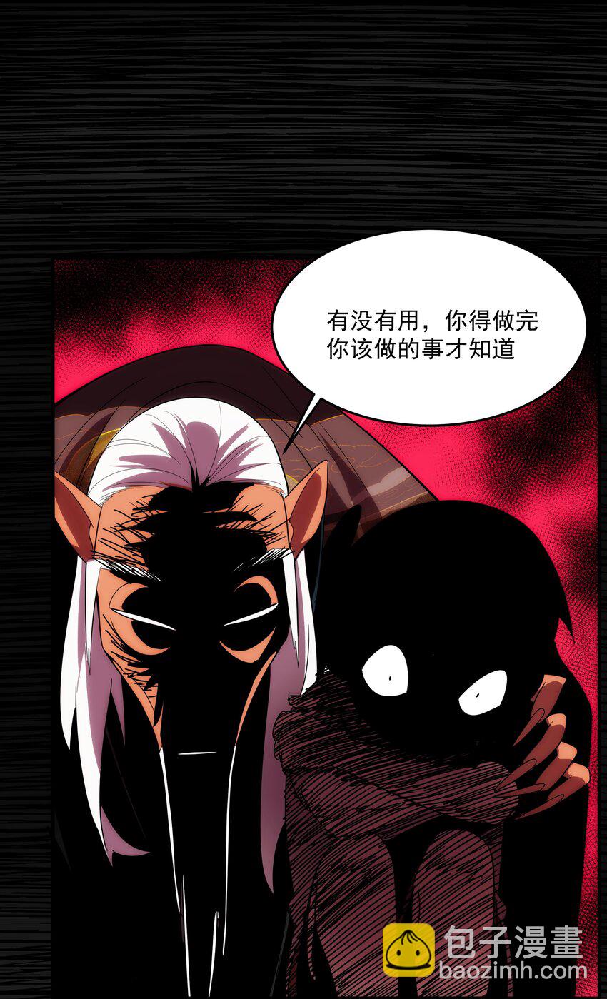 45 破境(1/2)-第46话