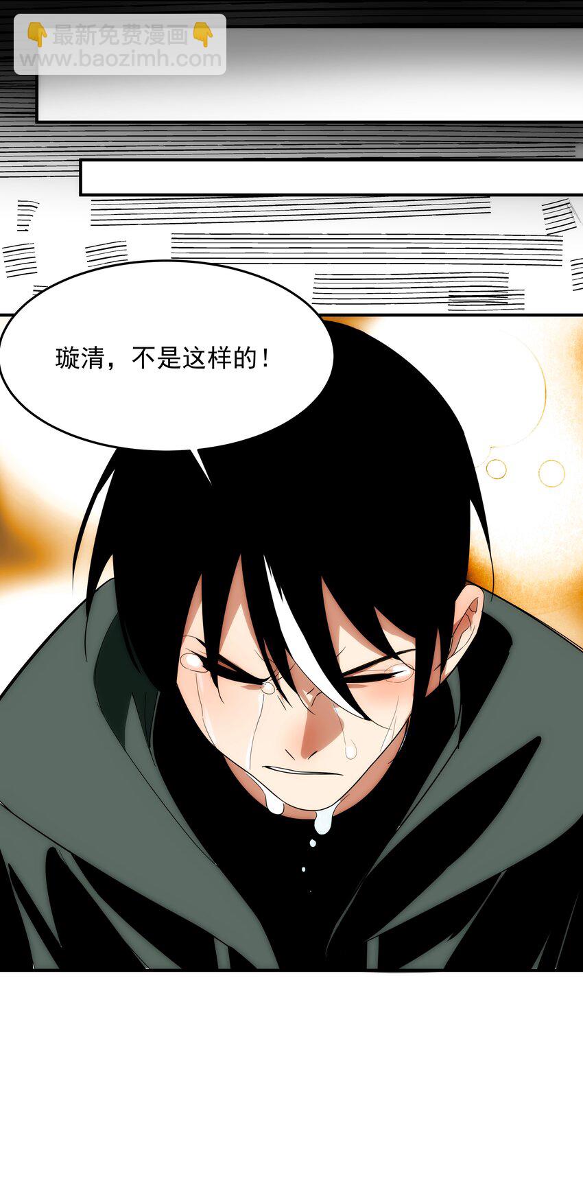 45 破境(1/2)-第46话