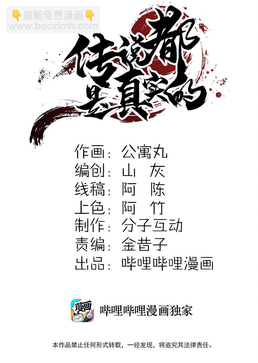 45 破境(1/2)-第46话