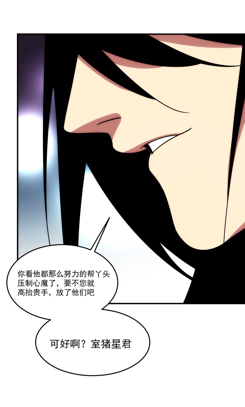 45 破境(1/2)-第46话