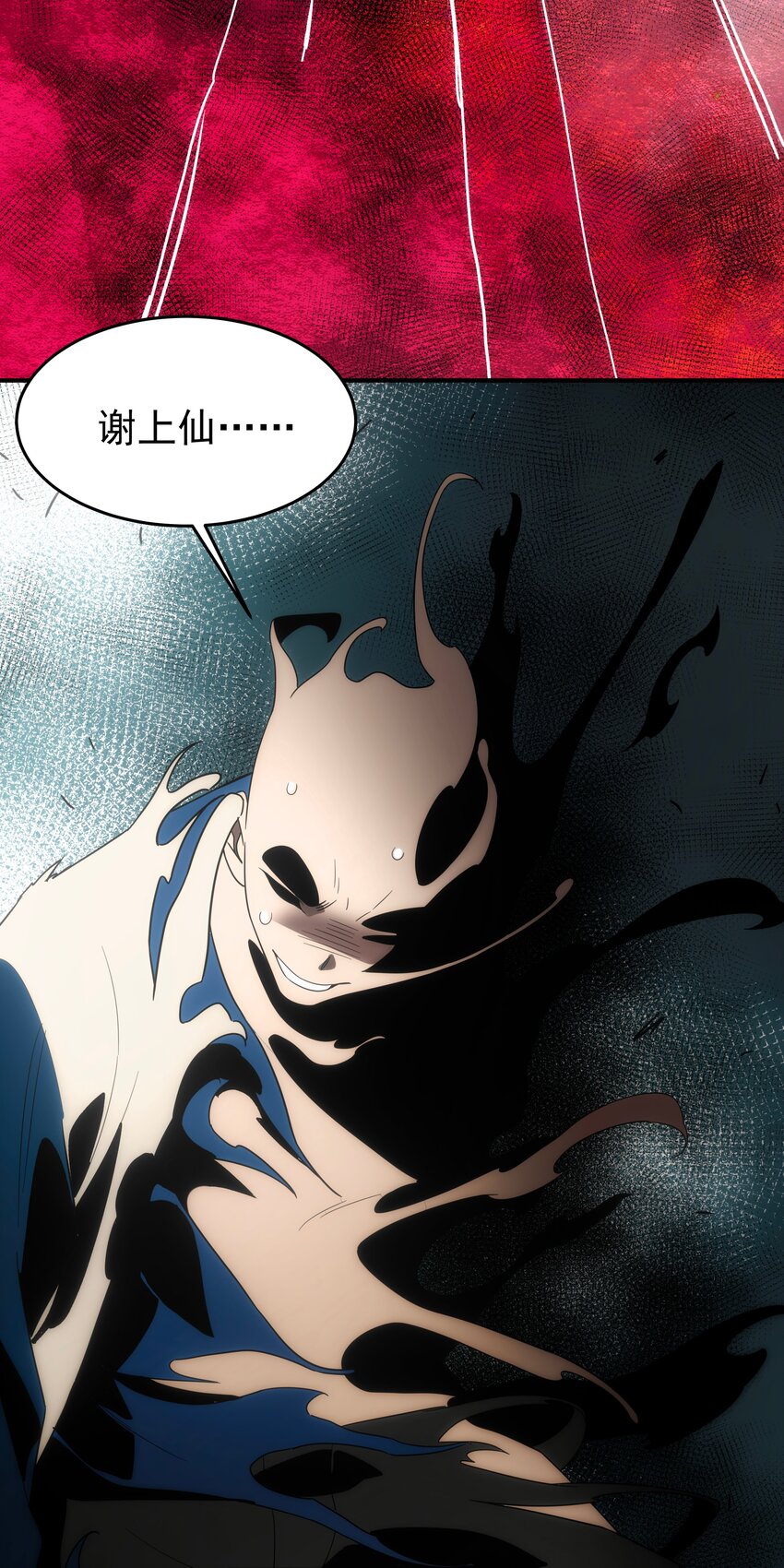 45 破境(1/2)-第46话