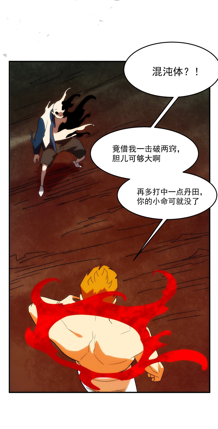 45 破境(1/2)-第46话