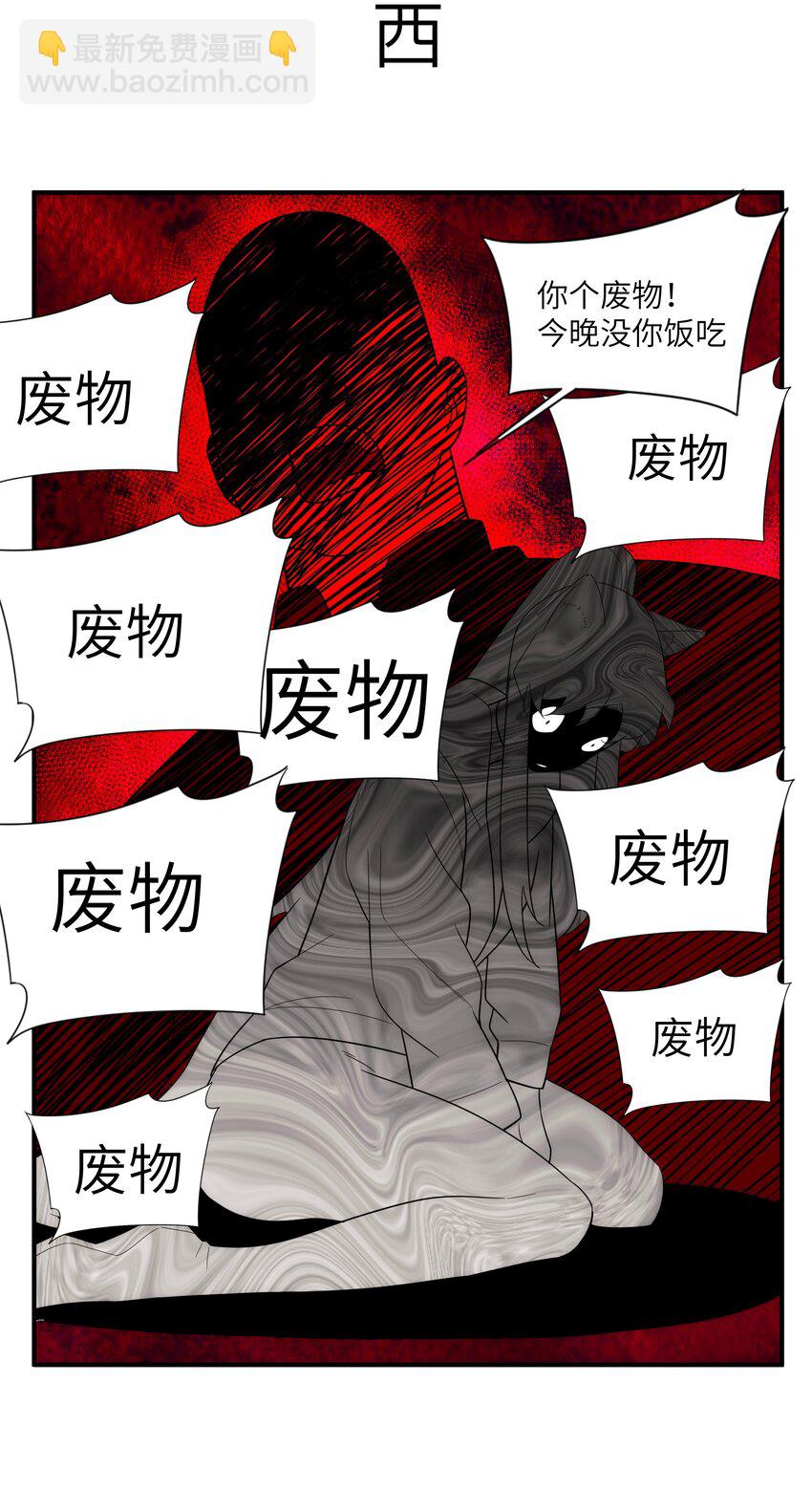 45 破境(1/2)-第46话