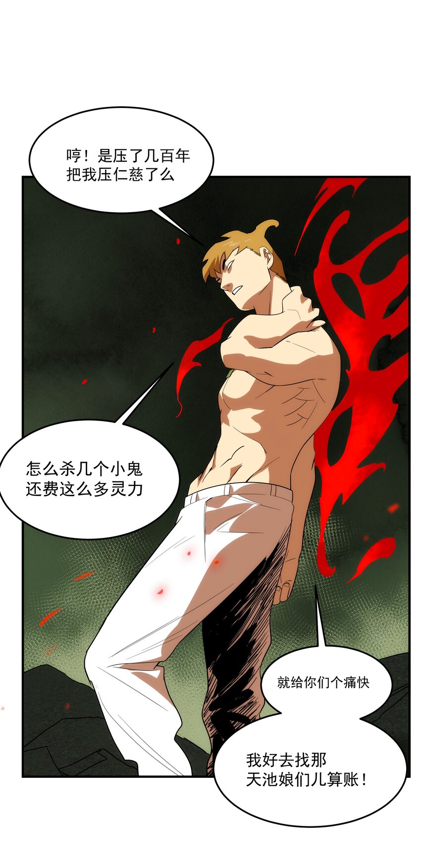 45 破境(1/2)-第46话