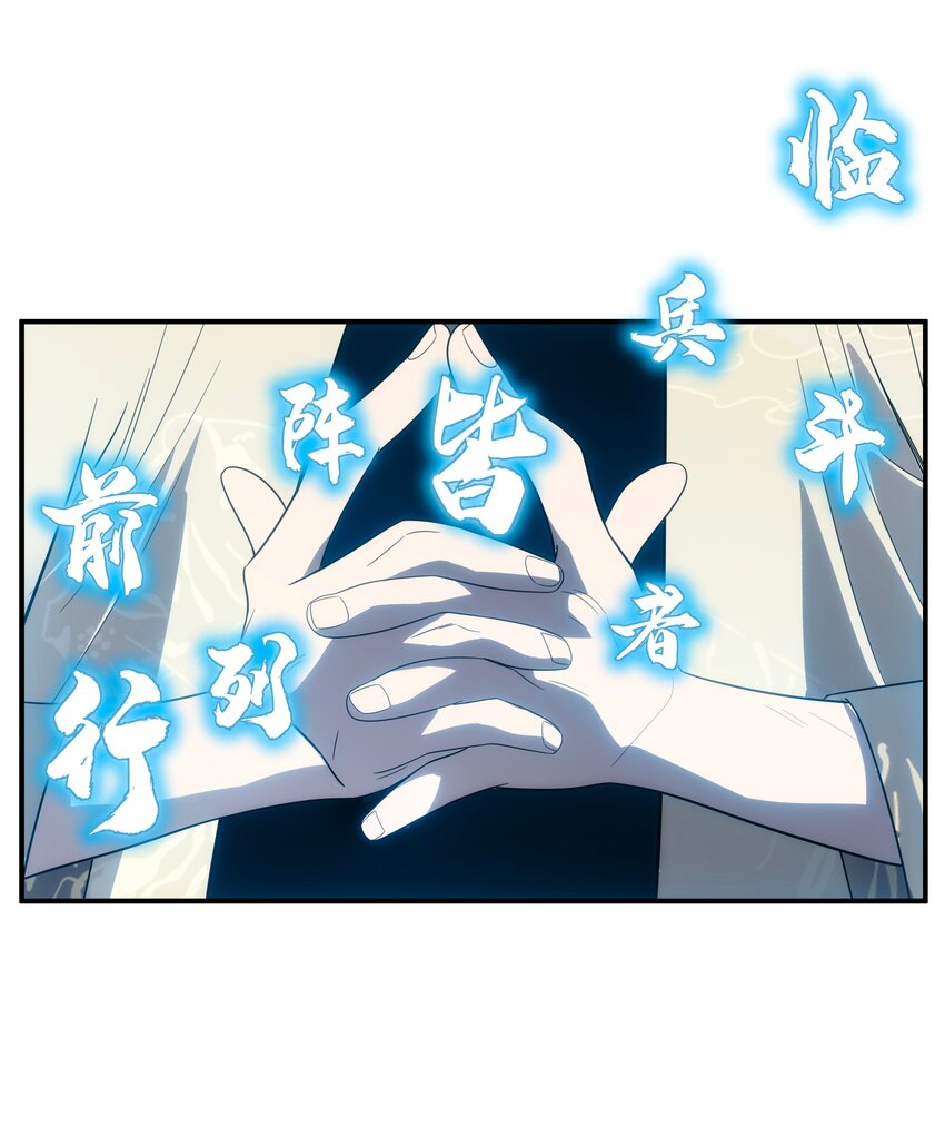 45 破境(1/2)-第46话